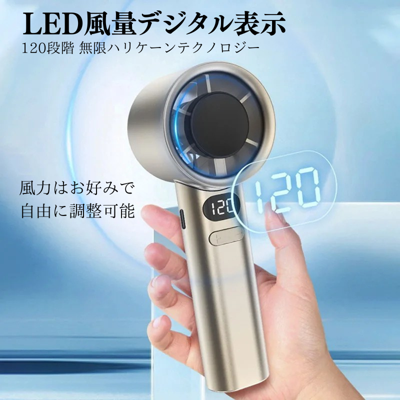 USB充電式 携帯扇風機