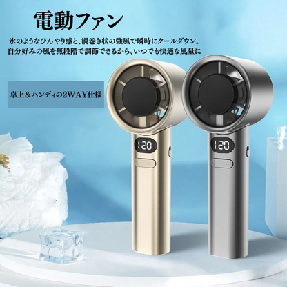 USB充電式 携帯扇風機